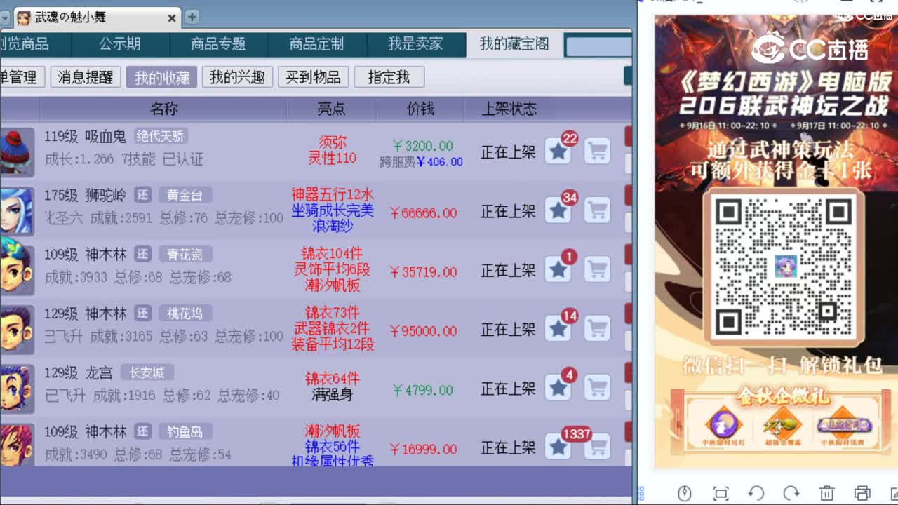 cc_capture_20230922011911