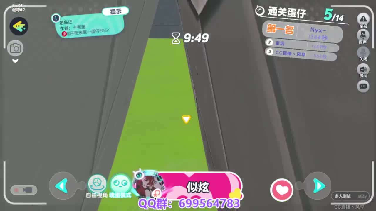 接代上凤凰蛋 第2段