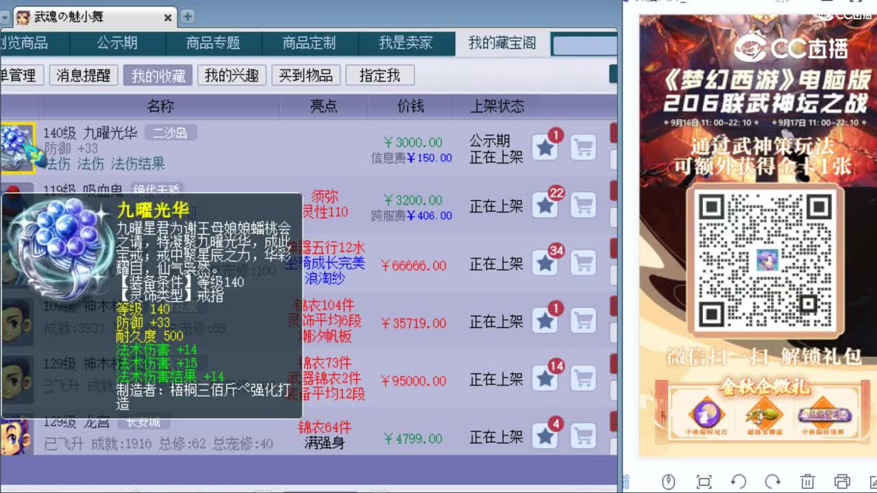 cc_capture_20230922012331