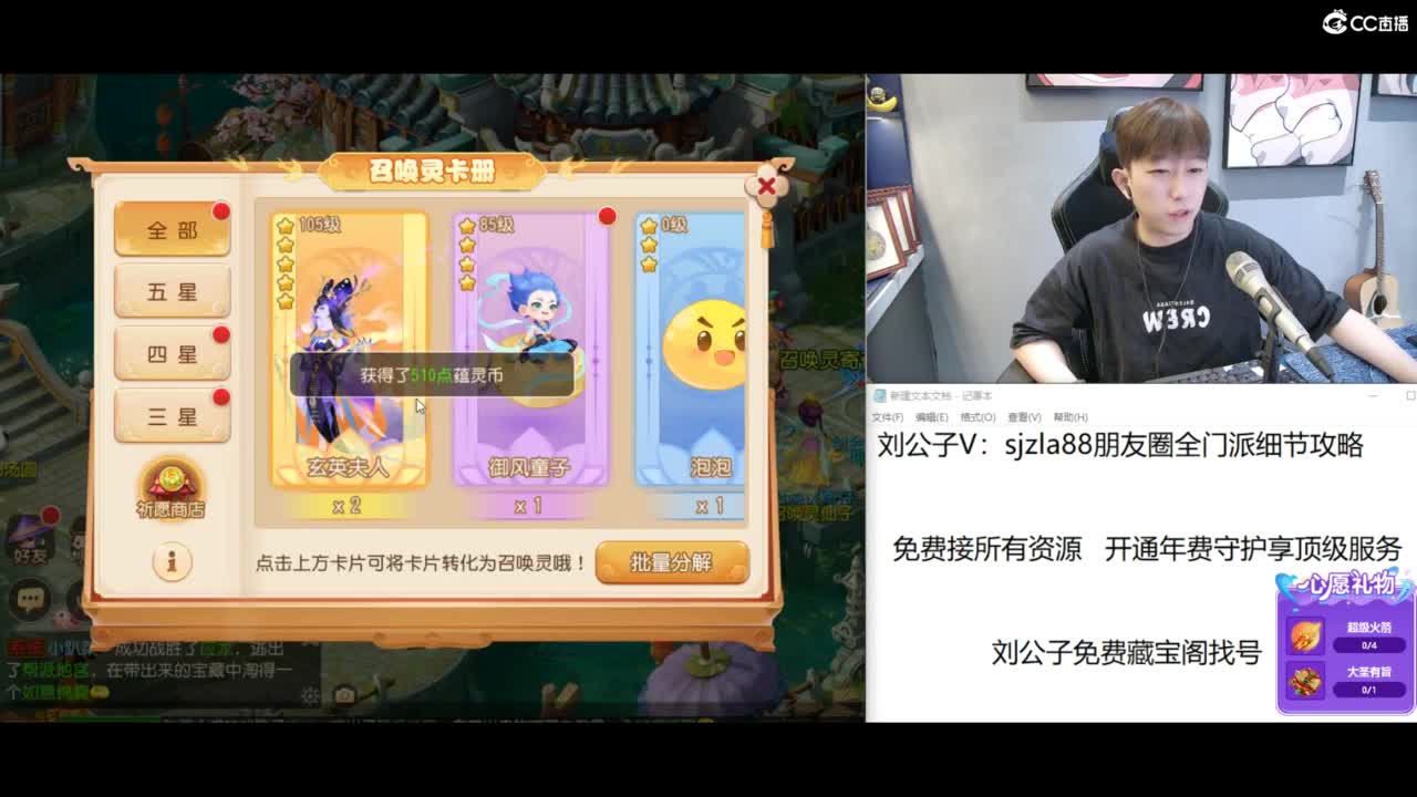 免费接所有资源 第8段