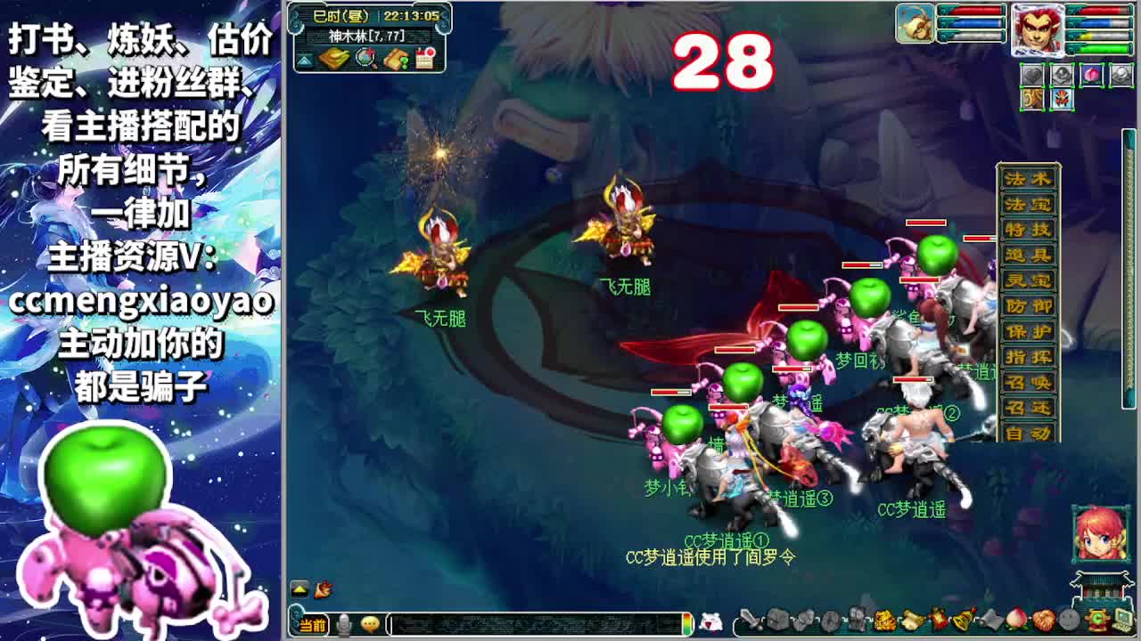 梦逍遥打书炼妖估价鉴定 第4段