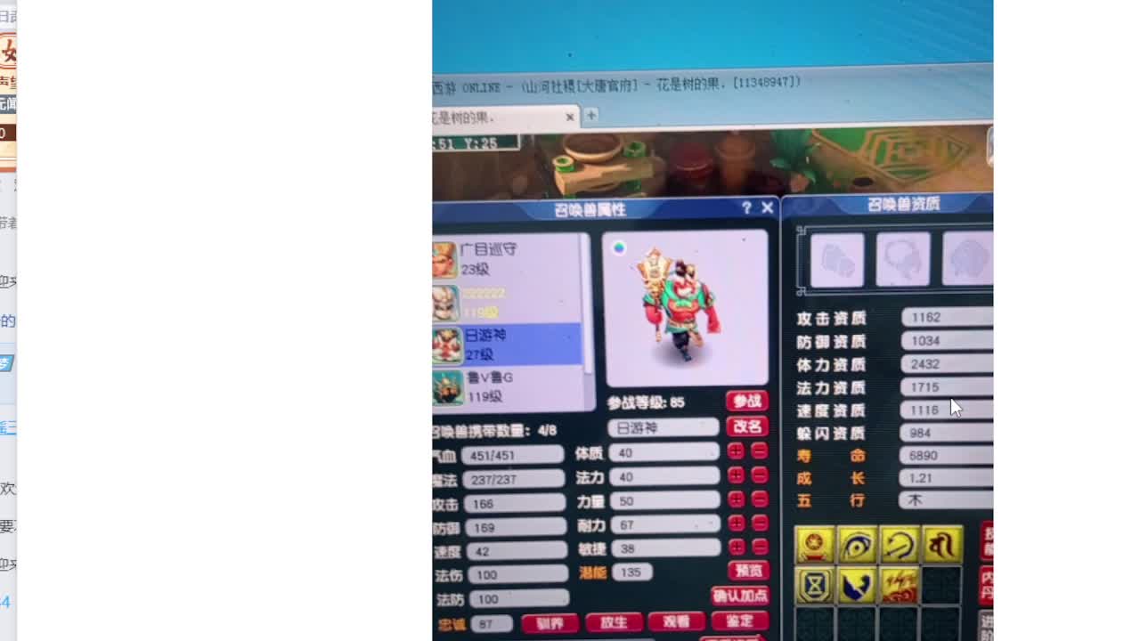 梦逍遥打书炼妖估价鉴定 第7段