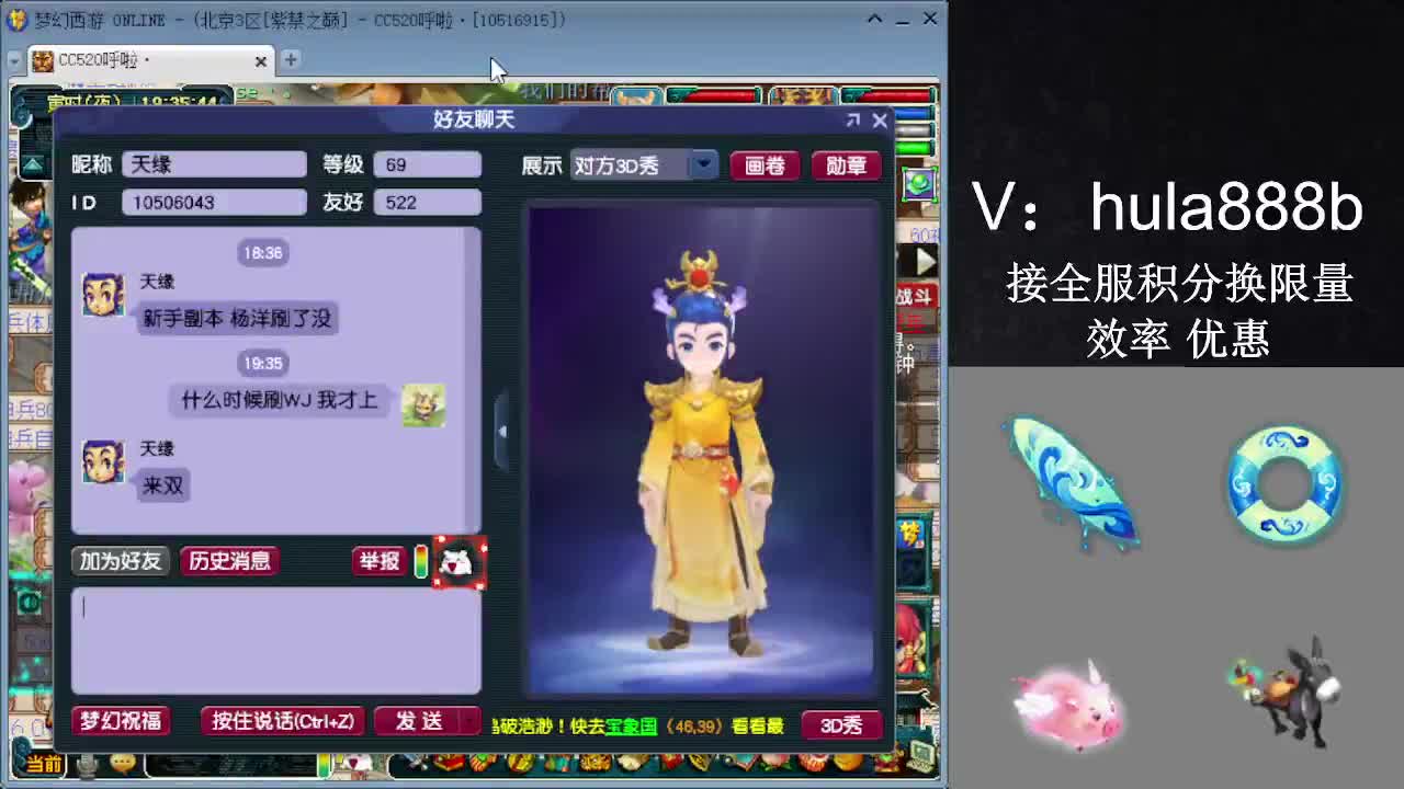 接积分换限量 效率 优惠 第1段