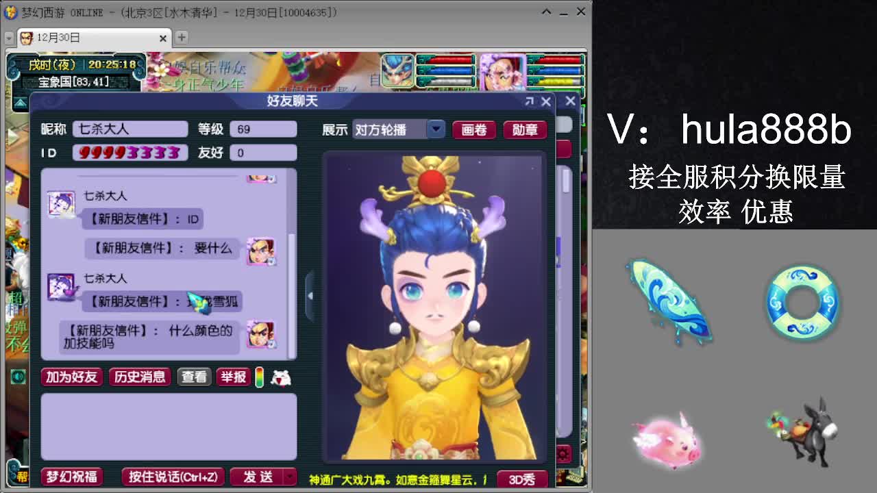 接积分换限量 效率 优惠 第2段