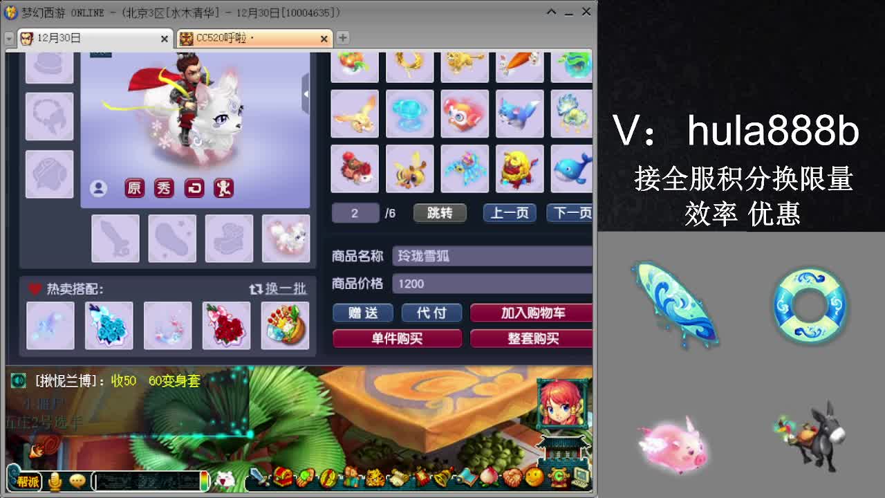 接积分换限量 效率 优惠 第3段