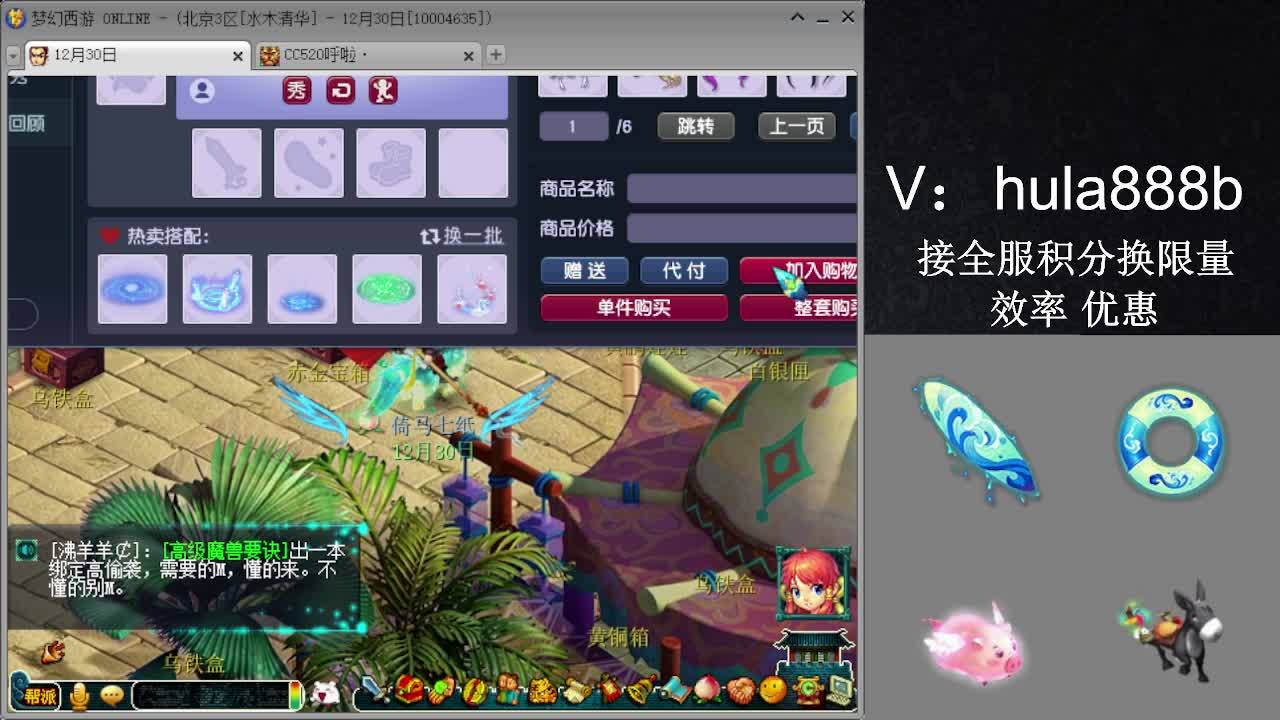 接积分换限量 效率 优惠 第5段