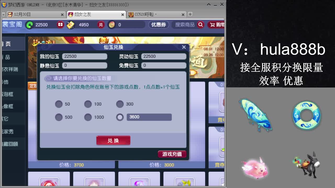 接积分换限量 效率 优惠 第6段