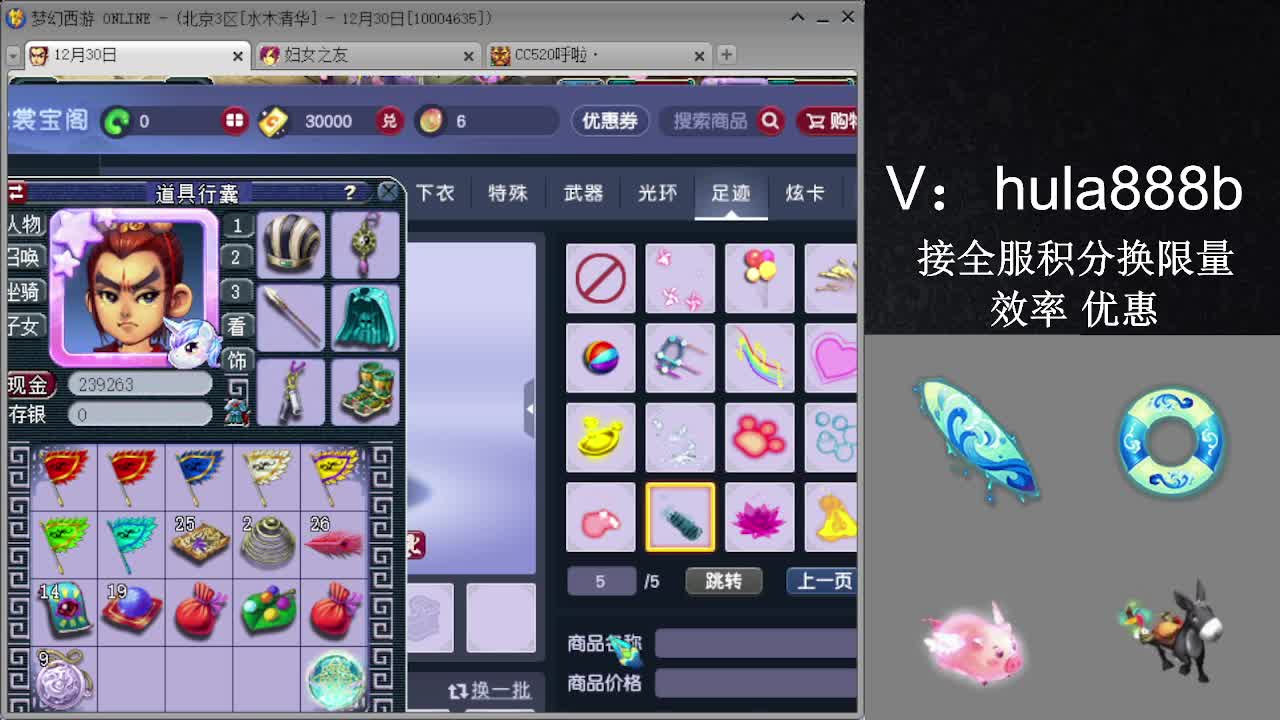 接积分换限量 效率 优惠 第7段