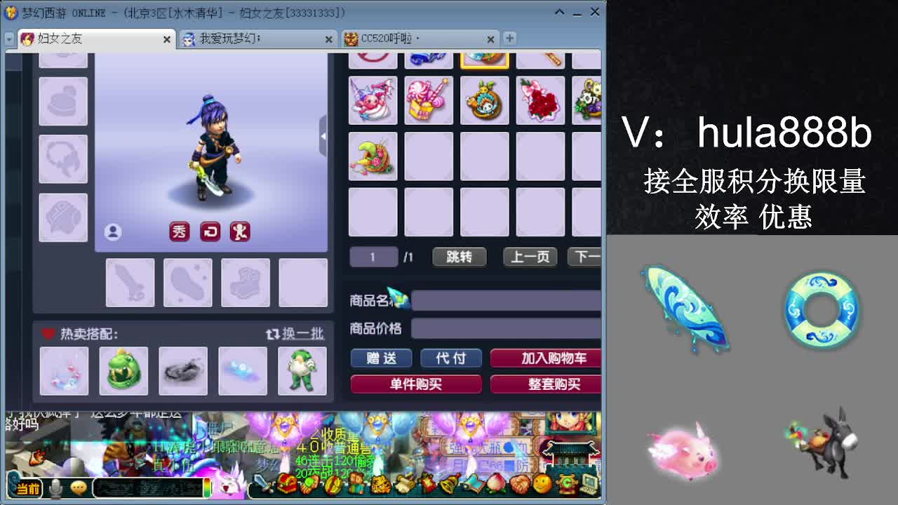 接积分换限量 效率 优惠 第8段