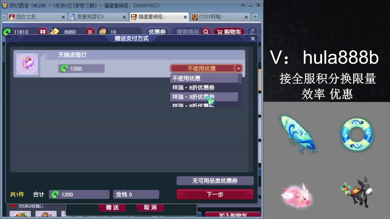 接积分换限量 效率 优惠 第9段