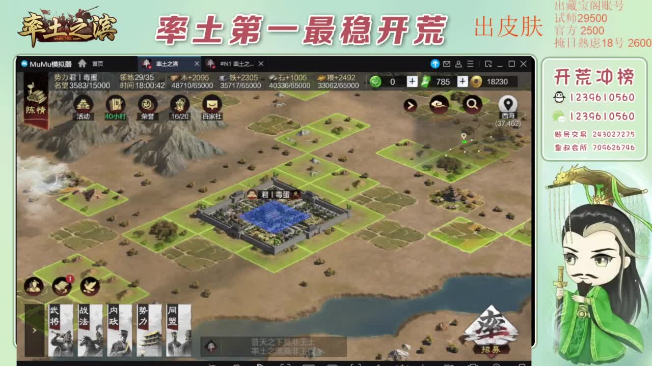 接开荒 冲榜第一 第1段