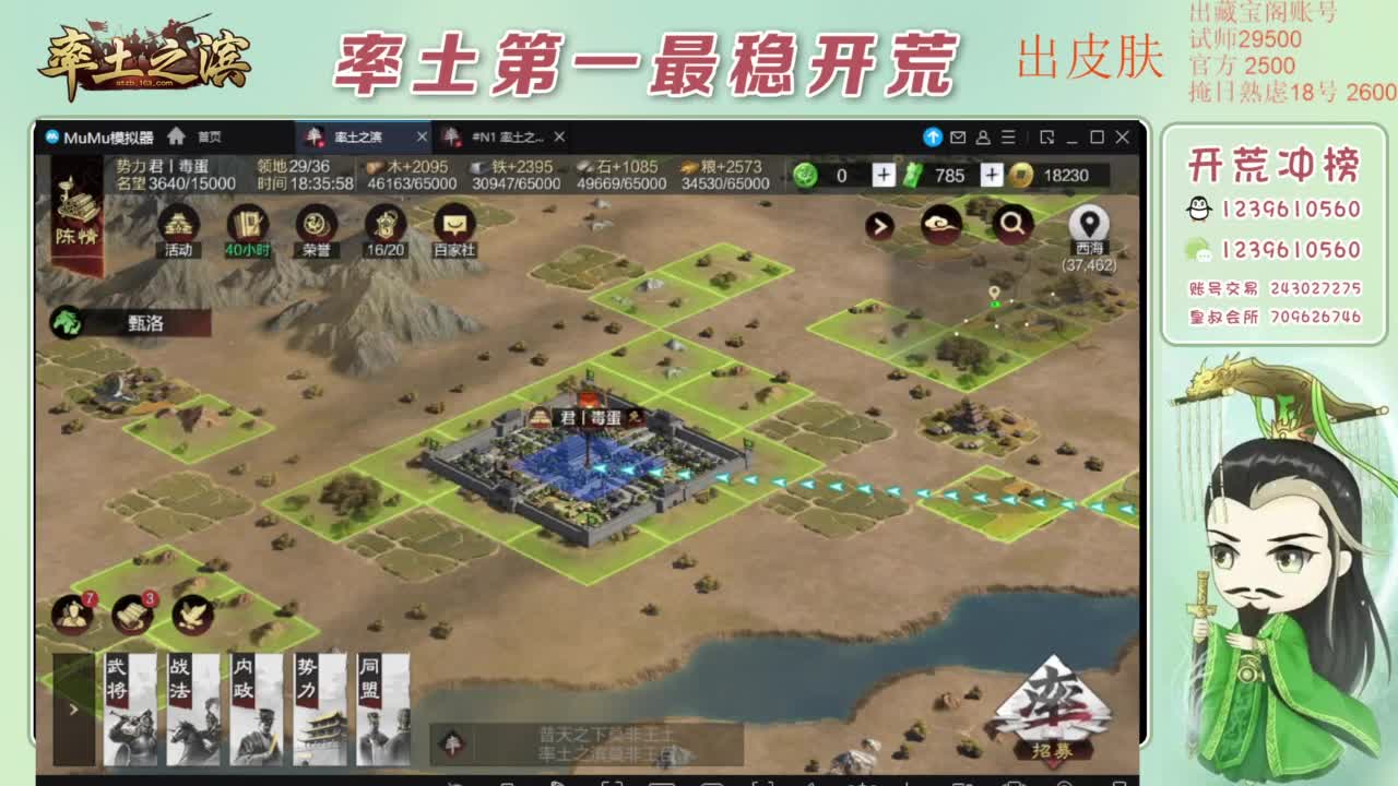 接开荒 冲榜第一 第2段