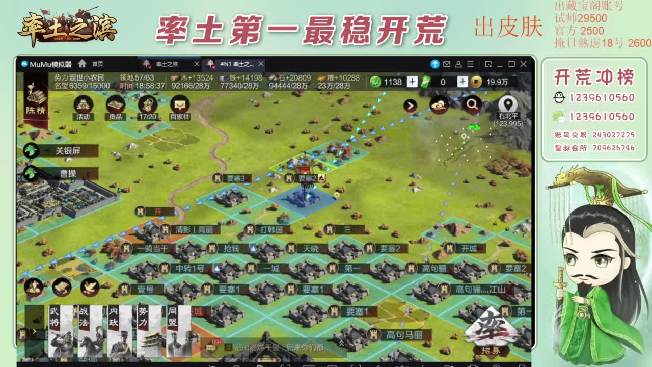 接开荒 冲榜第一 第3段