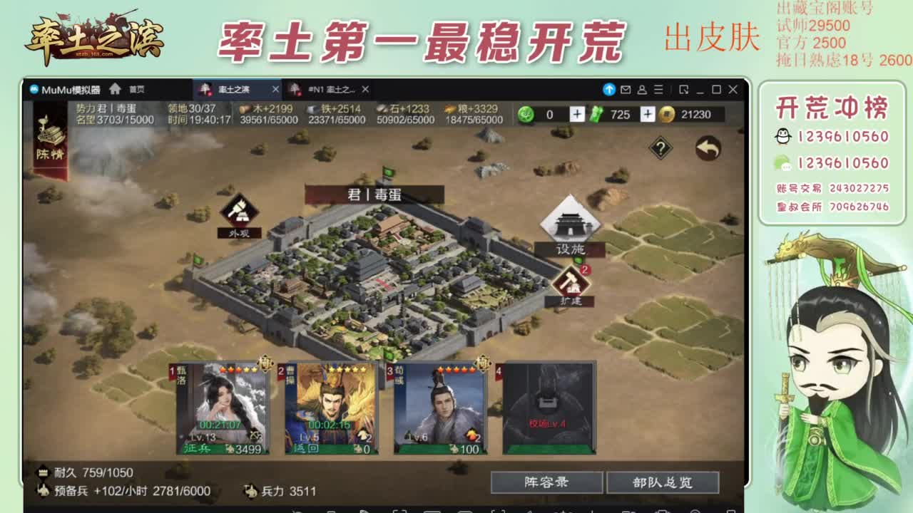 接开荒 冲榜第一 第4段