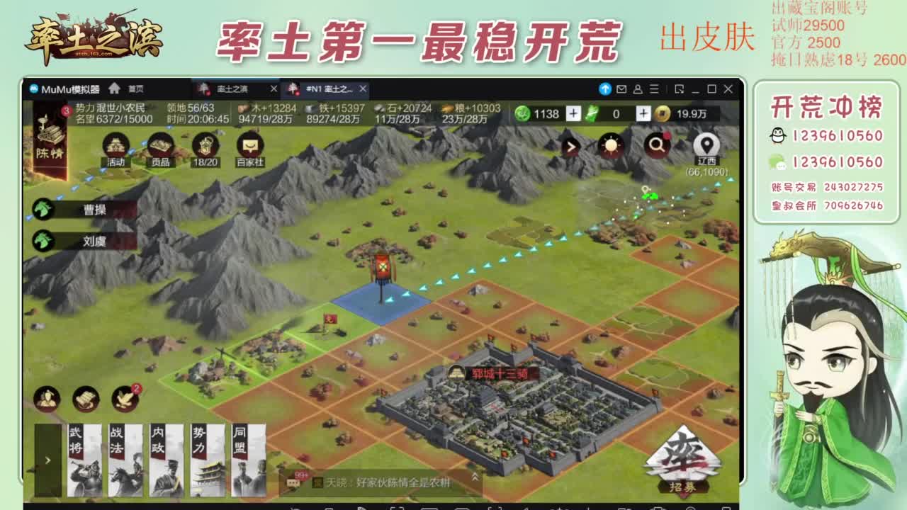 接开荒 冲榜第一 第5段