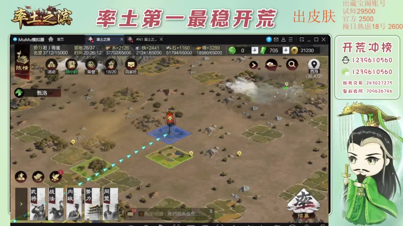 接开荒 冲榜第一 第6段