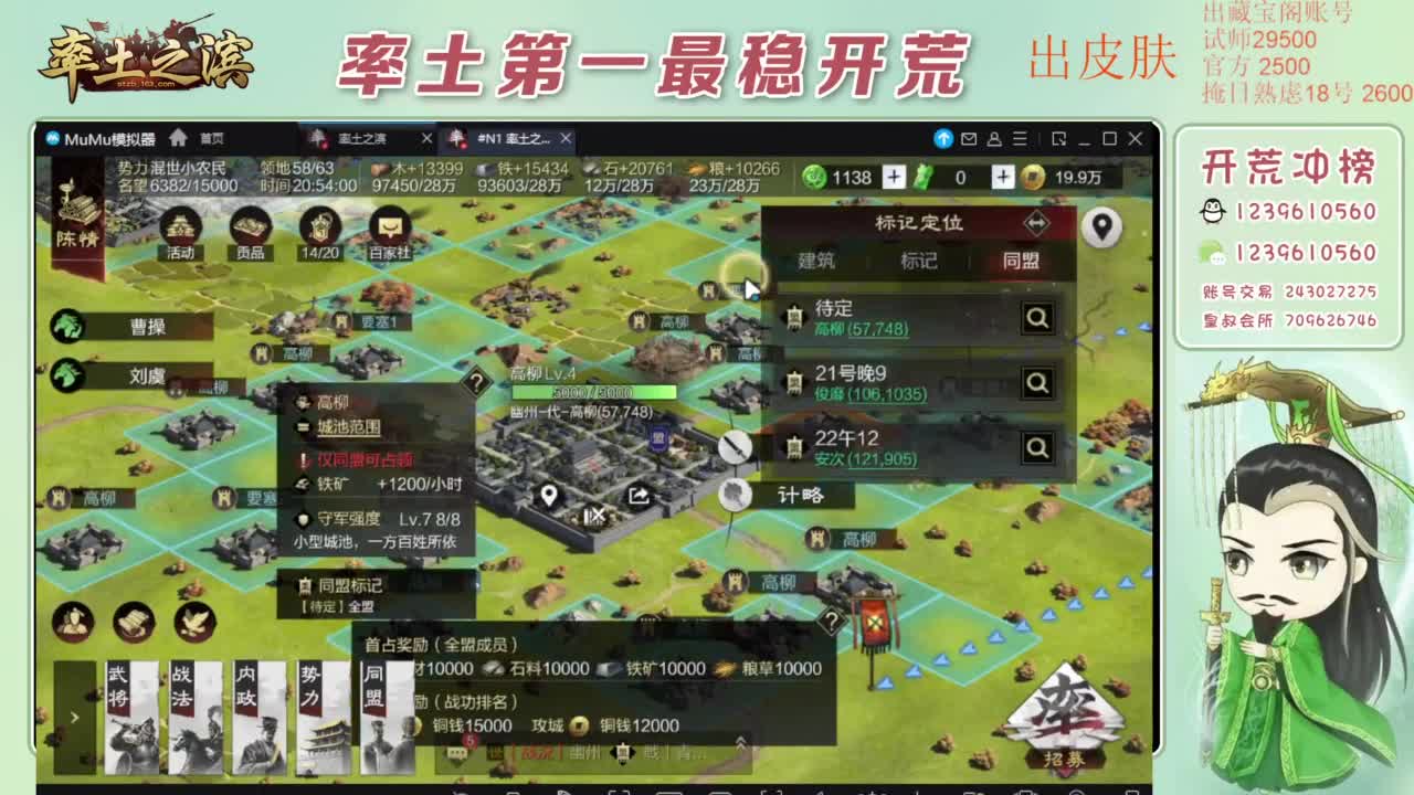 接开荒 冲榜第一 第7段