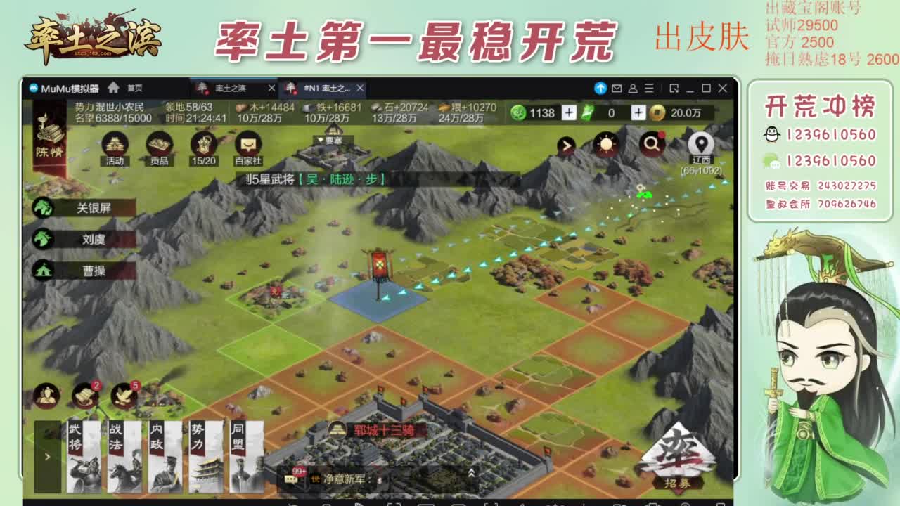 接开荒 冲榜第一 第8段
