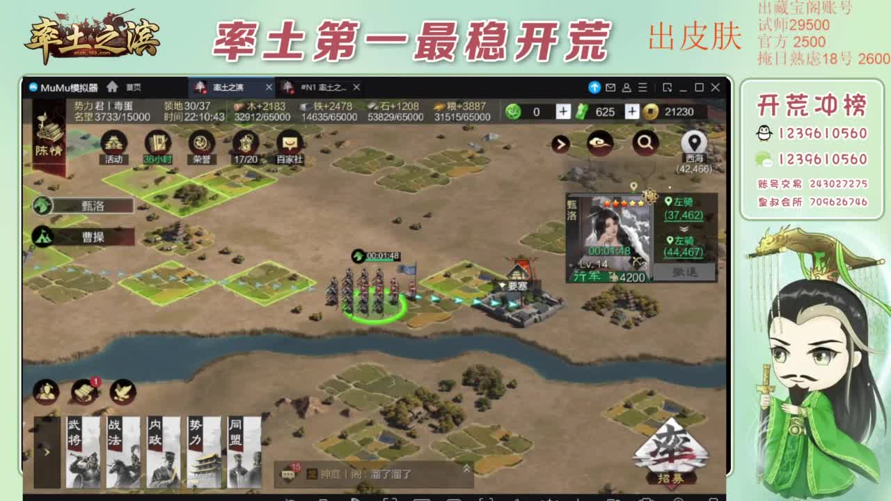 接开荒 冲榜第一 第9段