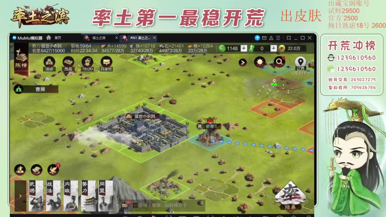 接开荒 冲榜第一 第10段