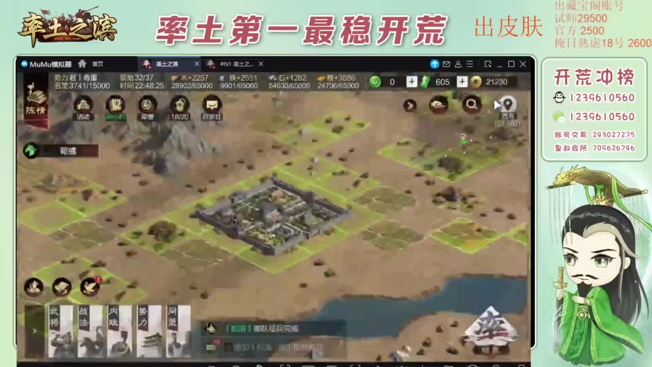 接开荒 冲榜第一 第11段