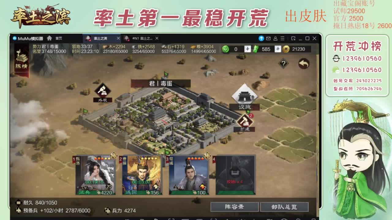 接开荒 冲榜第一 第12段