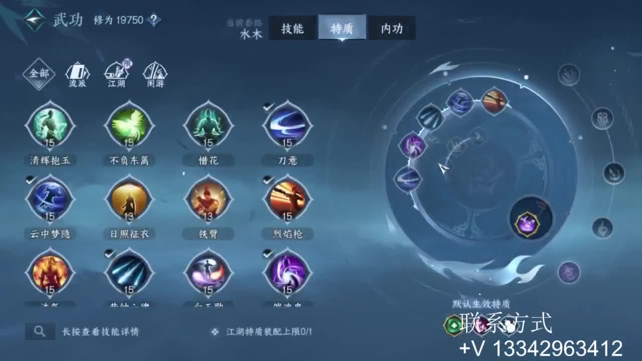 免费看号专业团队接66论武比赛 第5段