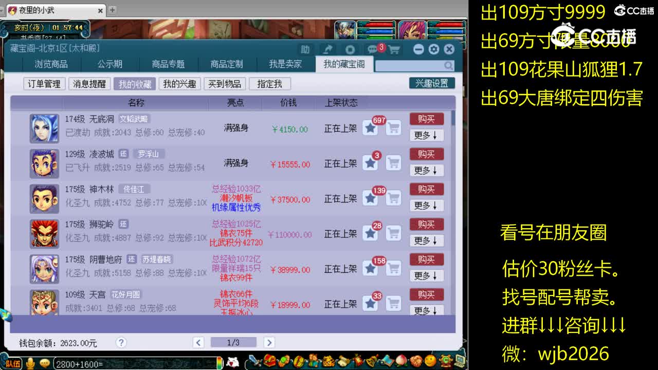 【主播点评】无底洞