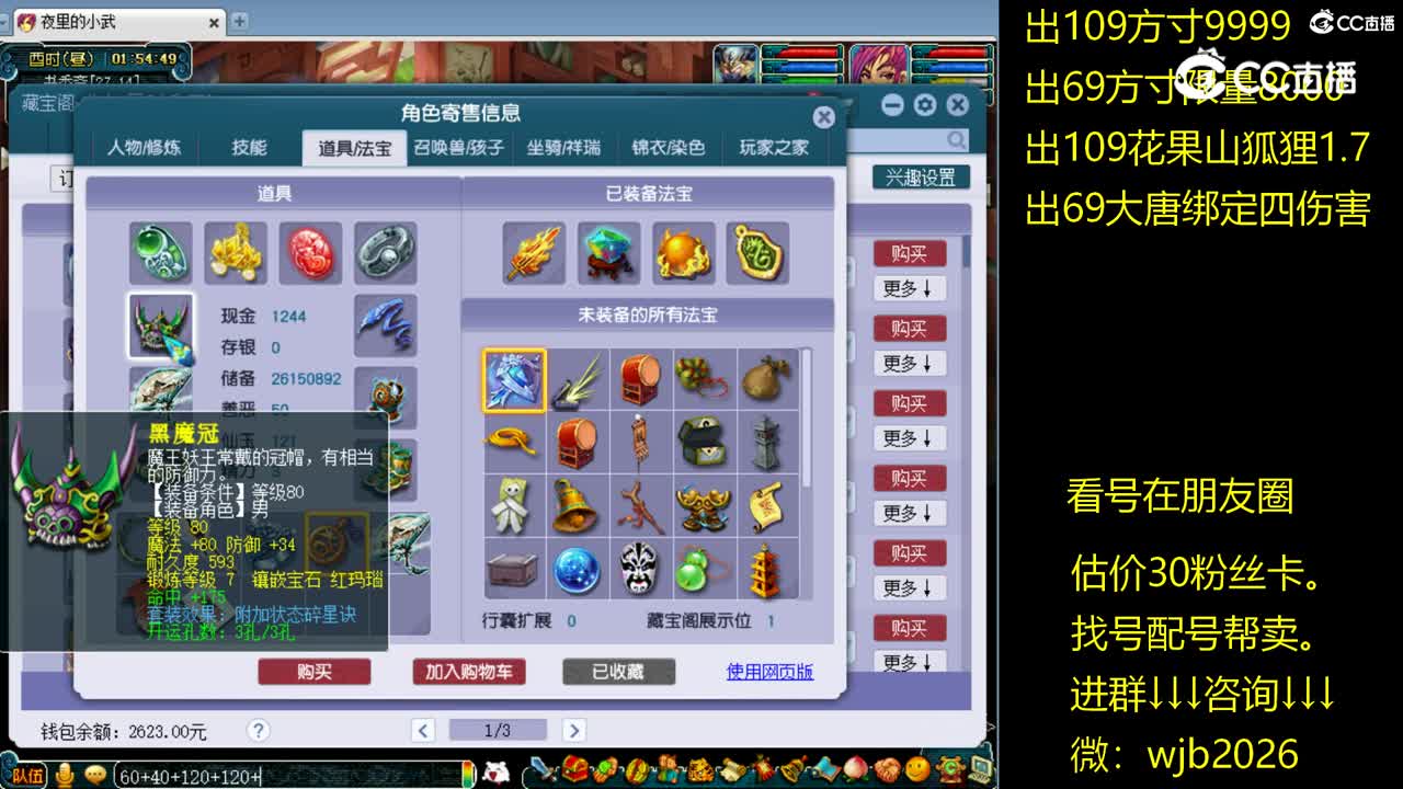 【主播点评】凌波城