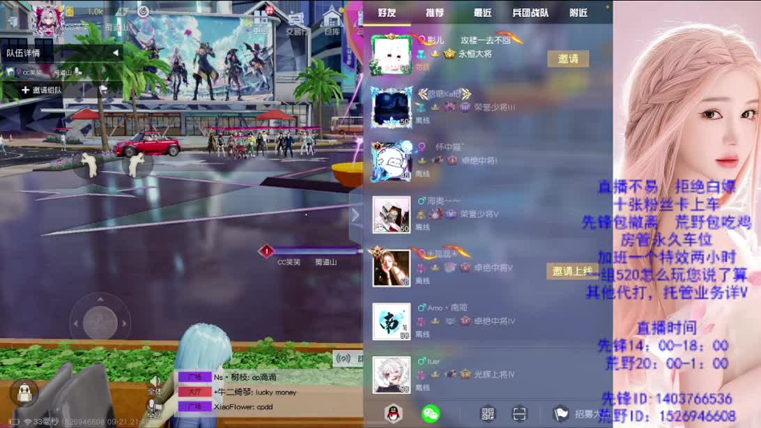 一首凉凉 第3段