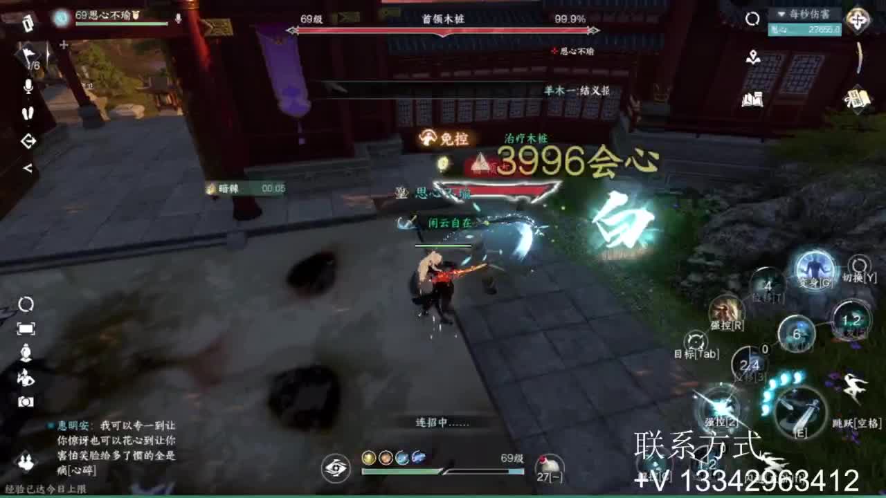 免费看号专业团队接66论武比赛 第11段