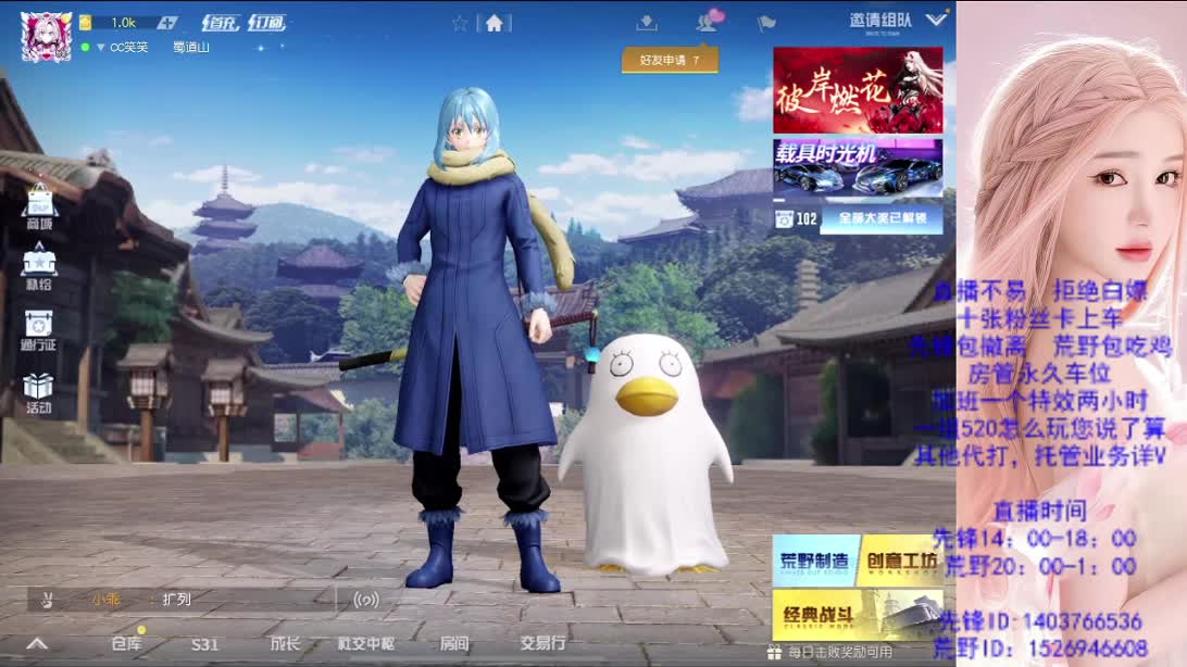 一首凉凉 第5段