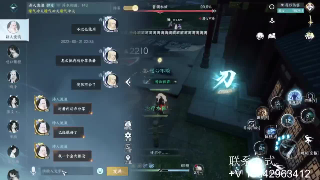 免费看号专业团队接66论武比赛 第12段