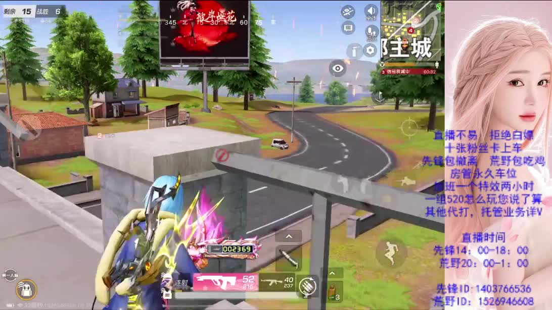 一首凉凉 第9段