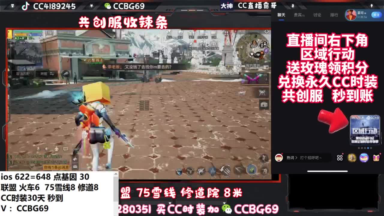 共创服CC秒到带联盟 第2段