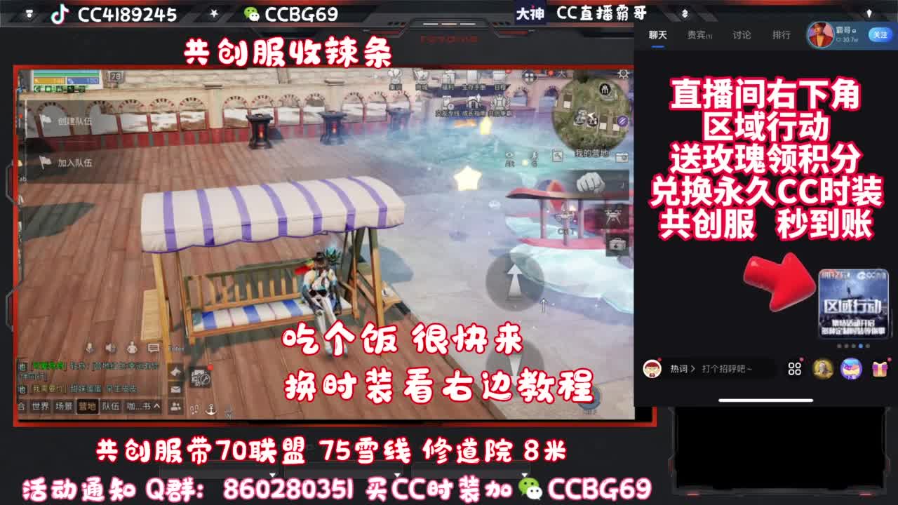 共创服CC秒到带联盟 第5段