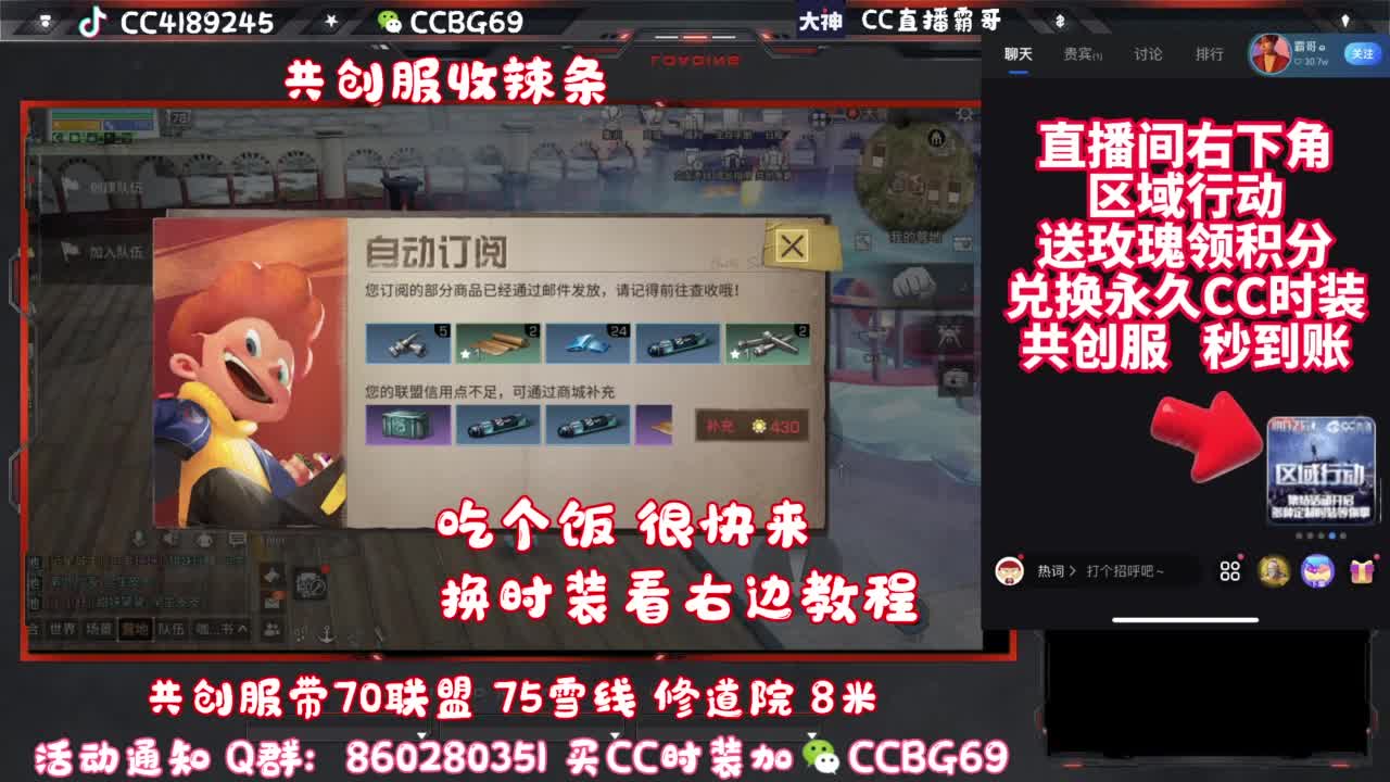 共创服CC秒到带联盟 第6段
