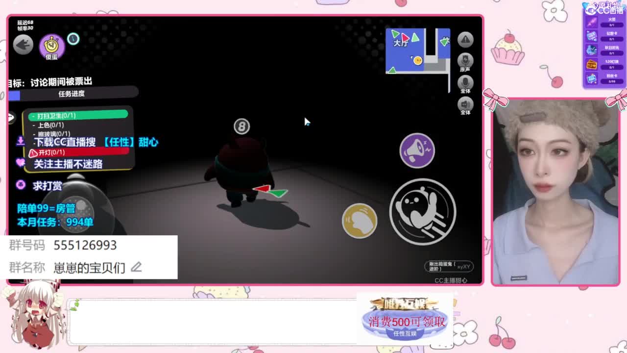 下单一起玩 第1段