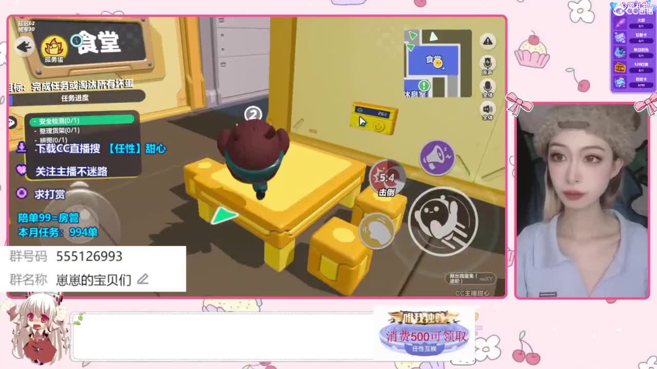 下单一起玩 第2段