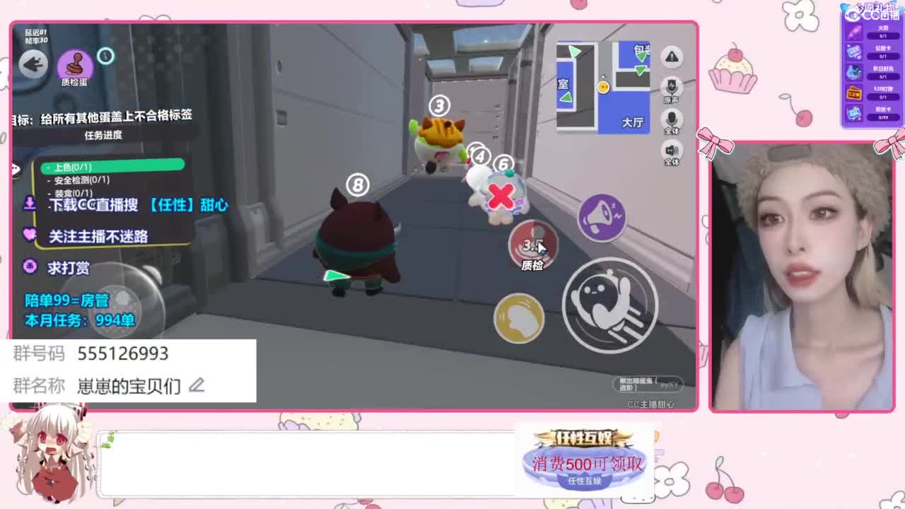 下单一起玩 第3段