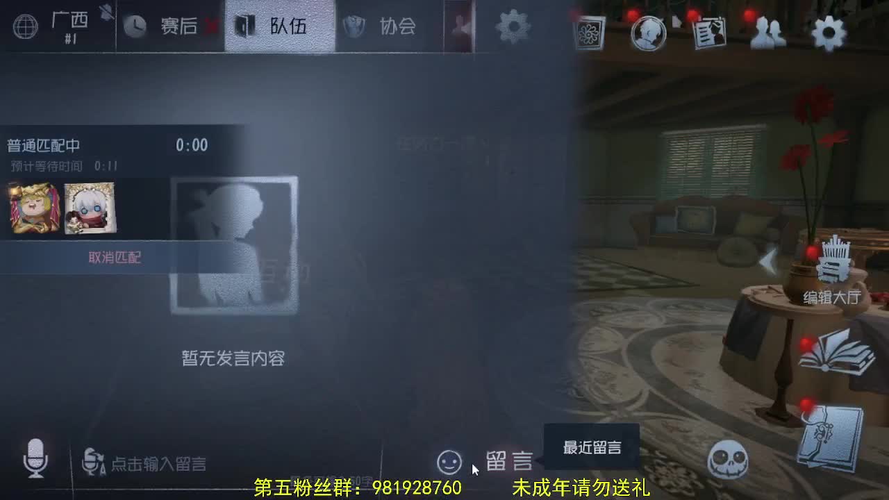 来第五人格坐牢~ 第2段