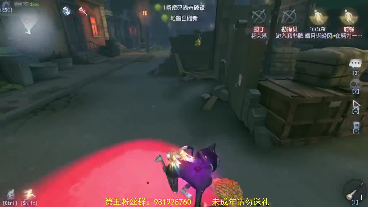 来第五人格坐牢~ 第4段