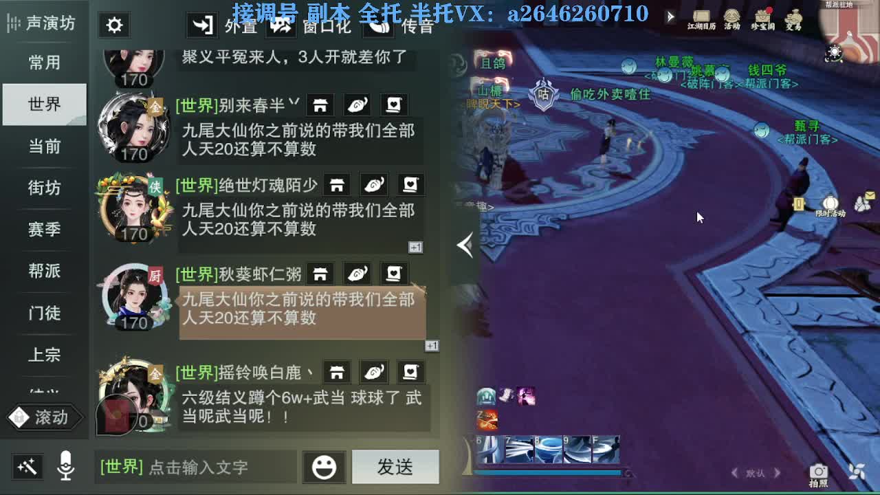 急急急 第3段