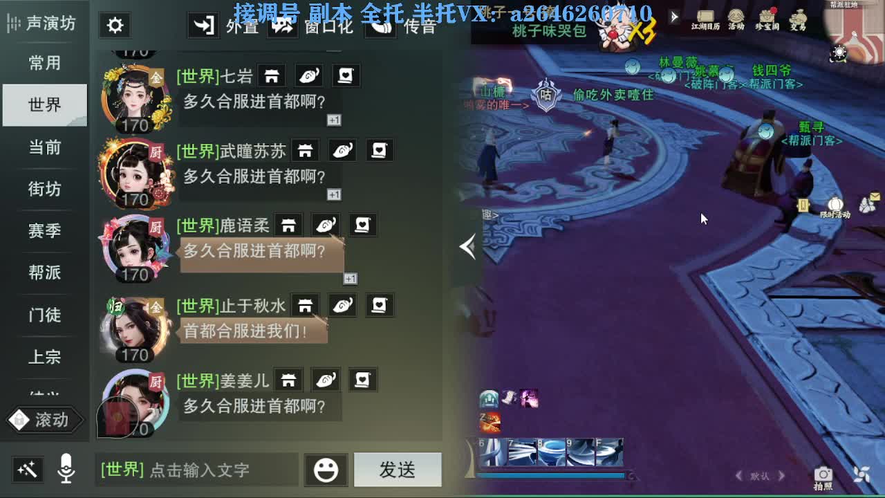 急急急 第4段