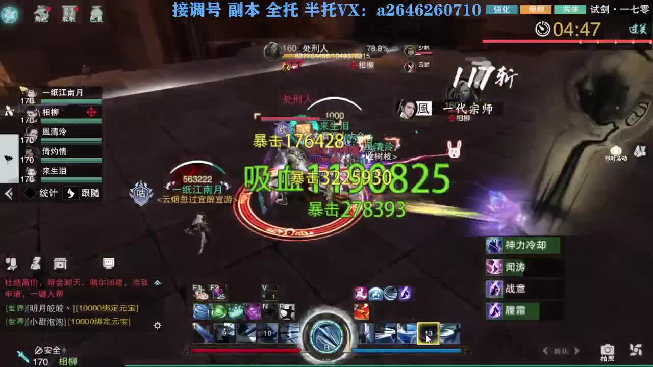 急急急 第6段