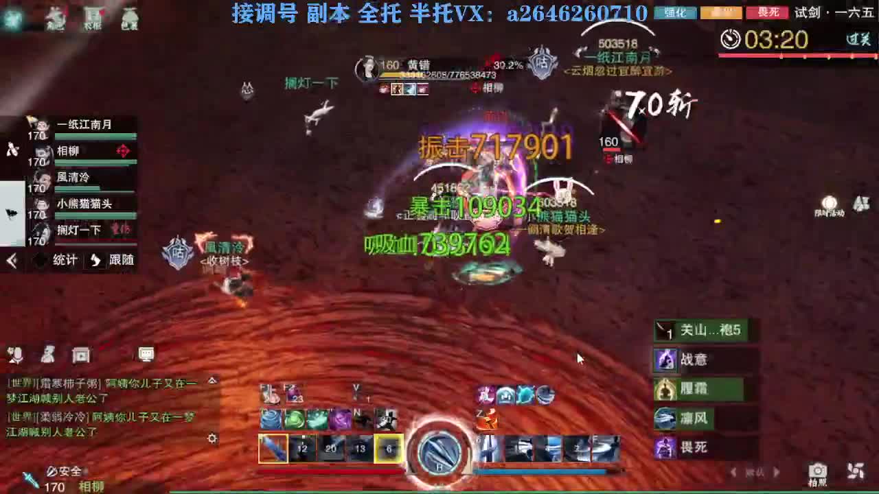 急急急 第7段