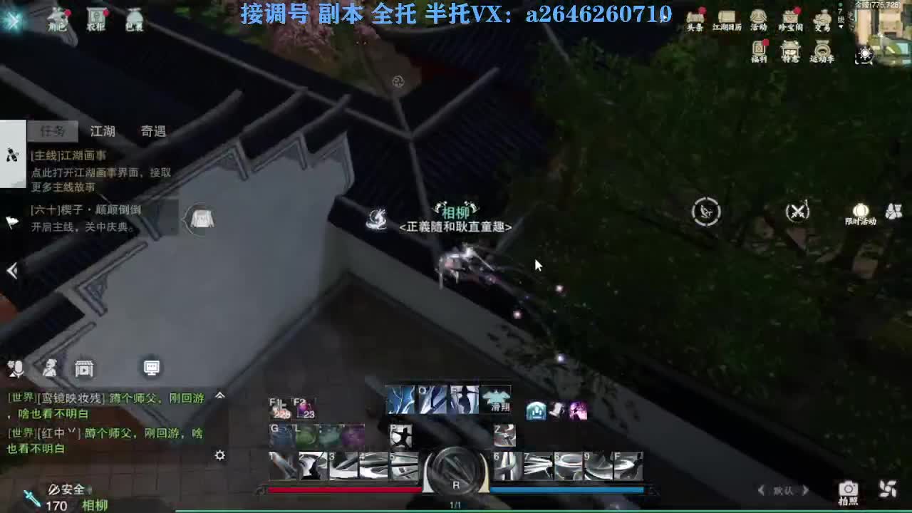 急急急 第8段