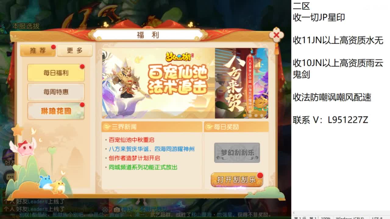 第几分析师？ 第1段