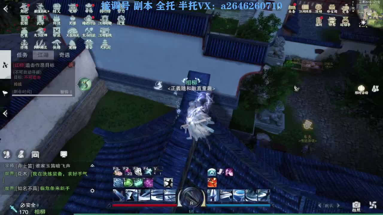 急急急 第9段