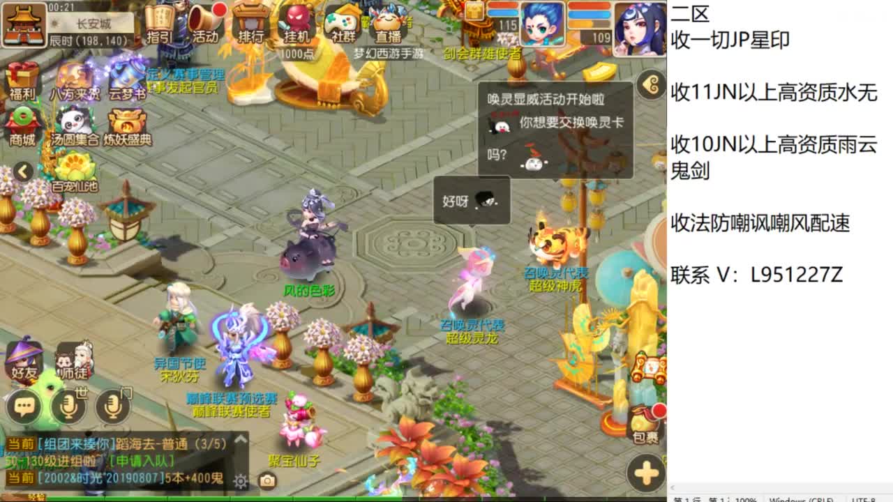 第几分析师？ 第2段